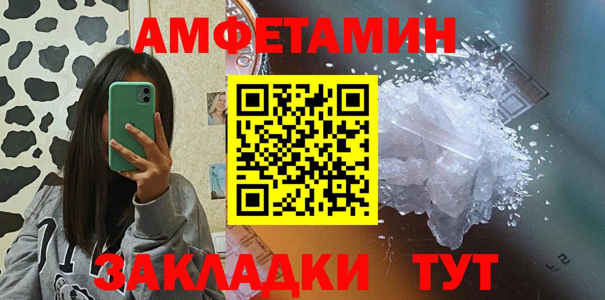 Амфетамин  АМФ Premium  Вход с VPN  Алушта 