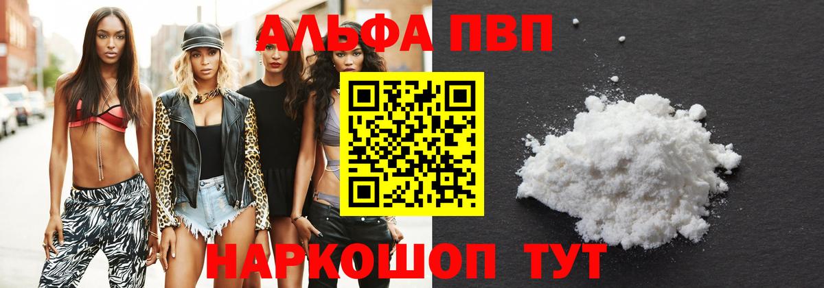 Alpha PVP СК Алушта