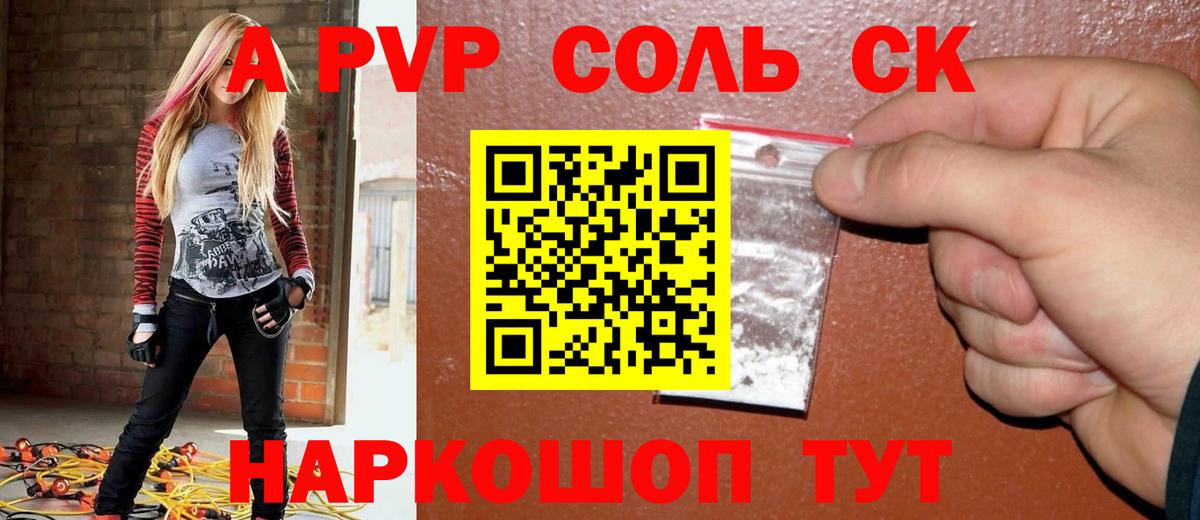 А ПВП крисы CK  А ПВП Crystall  Алушта  как найти закладки  Вход с VPN 