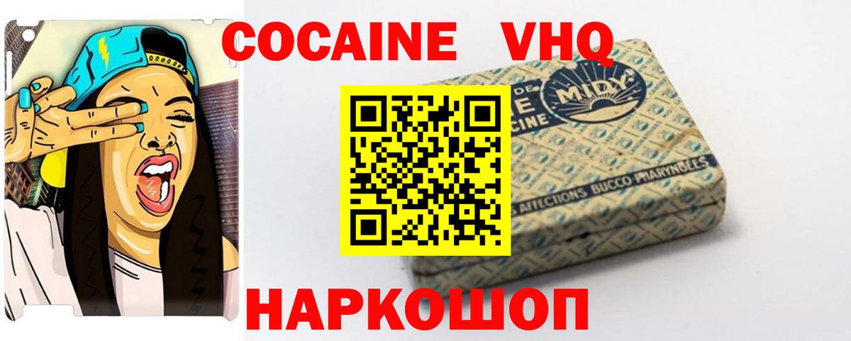 COCAIN  Вход с VPN  COCAIN 99%  Алушта  COCAIN Эквадор 