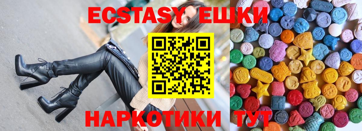 Ecstasy ешки Алушта