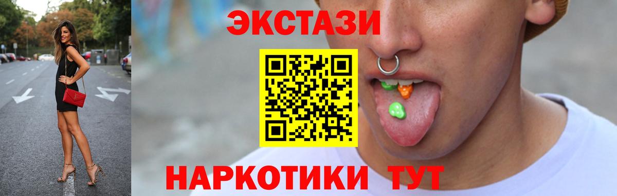 shop телеграм  Вход с VPN  Экстази таблы  Алушта  Экстази ешки  Ecstasy 