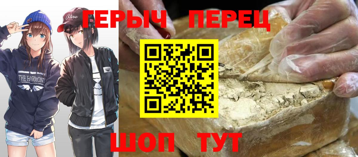 Героин  Вход с VPN  Алушта  ГЕРОИН белый 
