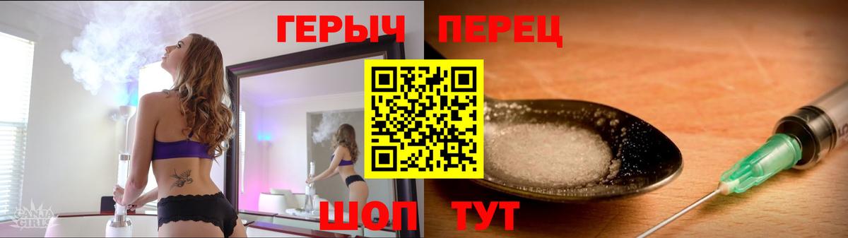 Героин белый Алушта