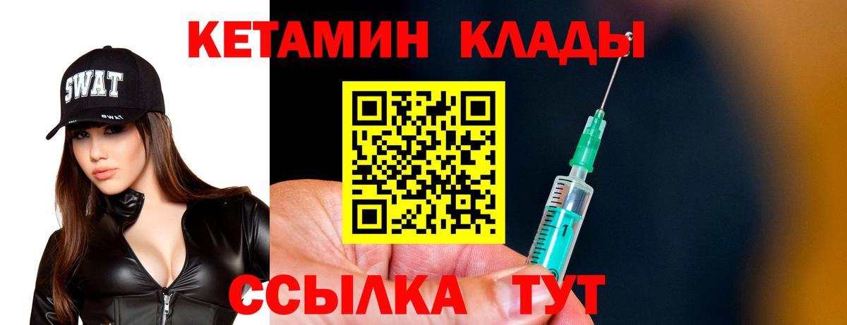   как зайти  Вход с VPN  Алушта  Кетамин ketamine 