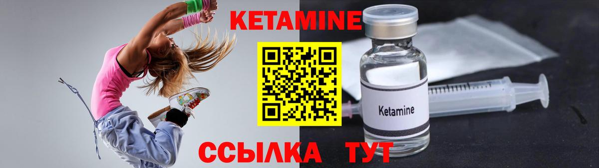 Кетамин VHQ Алушта
