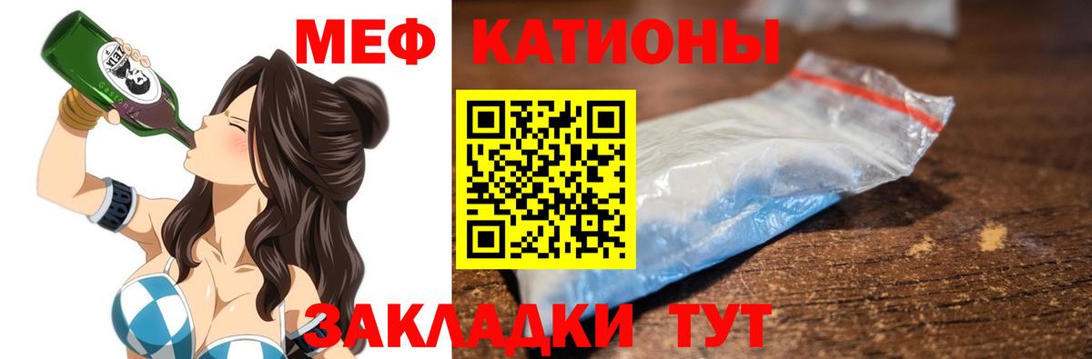 Меф мяу мяу кристаллы Алушта