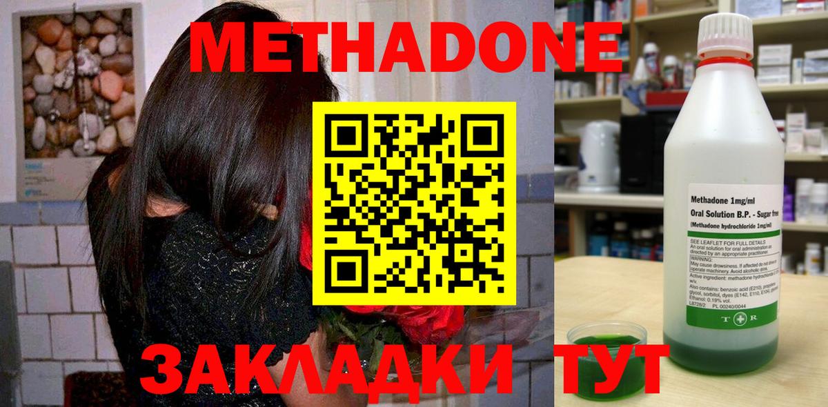 Алушта  Метадон кристалл  Вход с VPN 