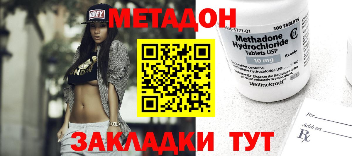 МЕТАДОН VHQ Алушта