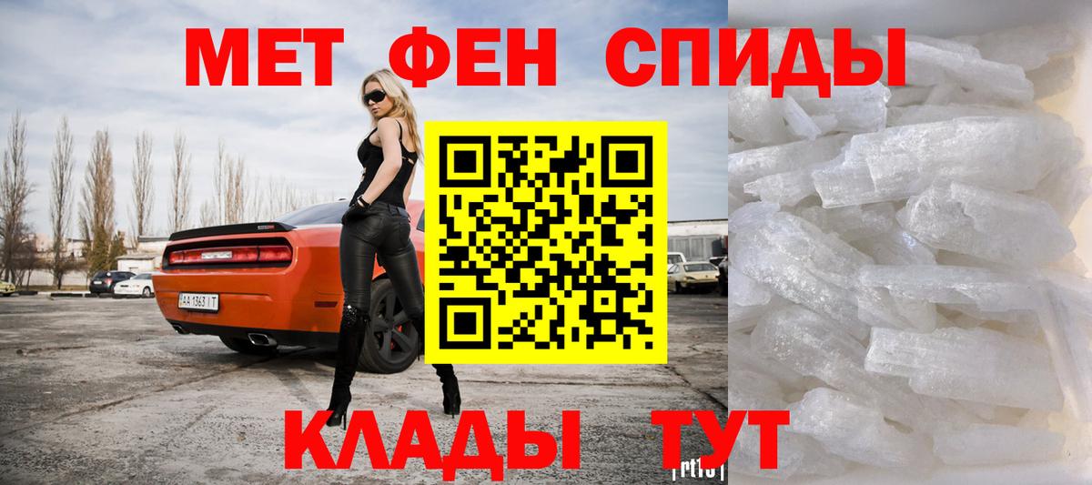 Метамфетамин винт  Метамфетамин винт  Вход с VPN  Алушта 