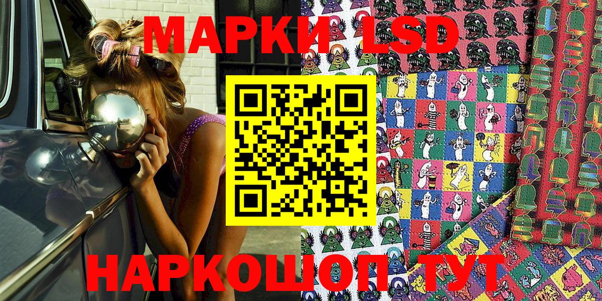 Марки NBOMe 1,8мг  Марки NBOMe 1,8мг  Марки 25I-NBOMe  Вход с VPN  Алушта 