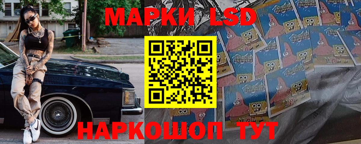 Марки 25I-NBOMe 1,5мг Алушта