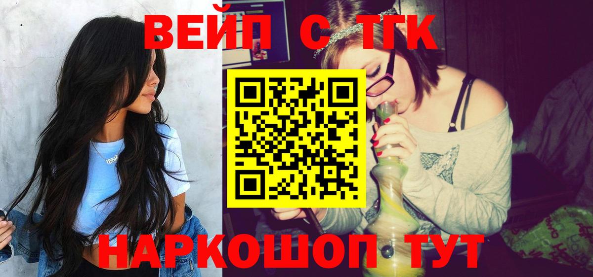 где найти   ТГК концентрат  блэк спрут рабочий сайт  Вход с VPN  ТГК вейп с тгк  Алушта 