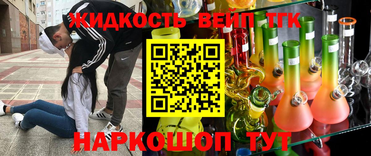 Дистиллят ТГК THC oil Алушта